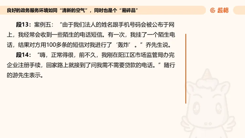 综合分析专项强化3_2026考公资料_超格合集_公考-夸夸刷2026超格行测+申论（五合一）夸夸刷刷题营_申论_2班_课件