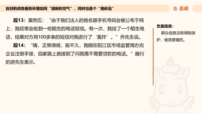 综合分析专项强化3_2026考公资料_超格合集_公考-夸夸刷2026超格行测+申论（五合一）夸夸刷刷题营_申论_2班_课件