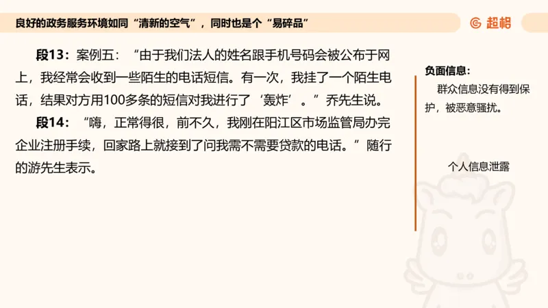 综合分析专项强化3_2026考公资料_超格合集_公考-夸夸刷2026超格行测+申论（五合一）夸夸刷刷题营_申论_2班_课件