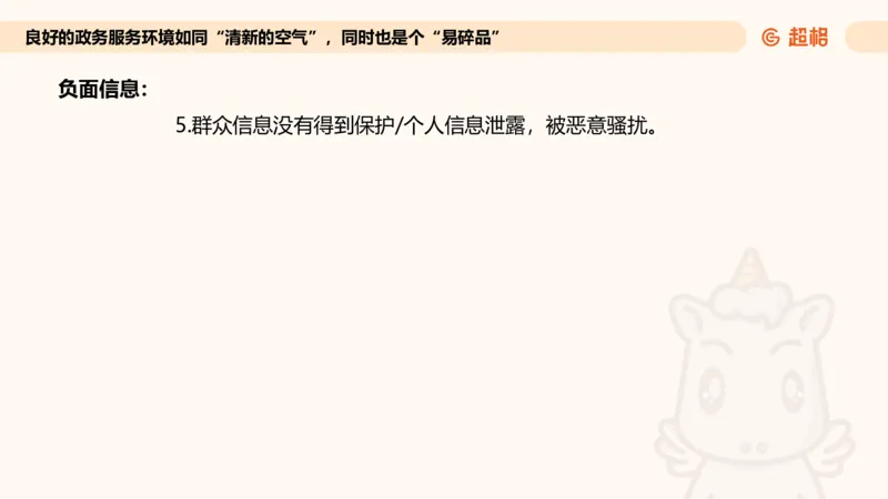 综合分析专项强化3_2026考公资料_超格合集_公考-夸夸刷2026超格行测+申论（五合一）夸夸刷刷题营_申论_2班_课件