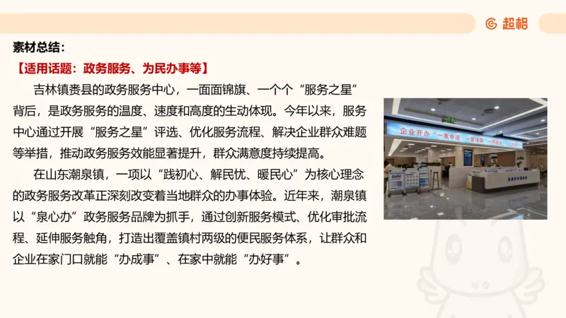 综合分析专项强化3_2026考公资料_超格合集_公考-夸夸刷2026超格行测+申论（五合一）夸夸刷刷题营_申论_2班_课件