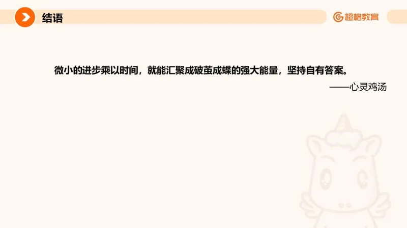 综合分析专项强化3_2026考公资料_超格合集_公考-夸夸刷2026超格行测+申论（五合一）夸夸刷刷题营_申论_2班_课件