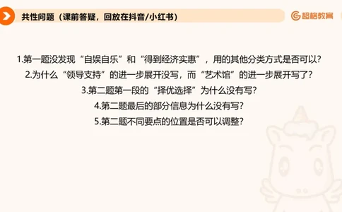 综合分析专项强化3_2026考公资料_超格合集_公考-夸夸刷2026超格行测+申论（五合一）夸夸刷刷题营_申论_2班_课件