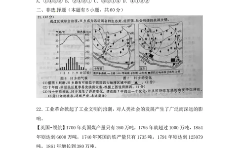 2018年浙江省温州市中考社会思品试题（含答案）_中考真题_7.政治中考真题2015-2024年_地区卷_浙江省_浙江中考社会&middot;思品温州10-21缺20