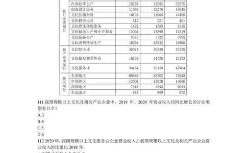 5.25资料直播讲义_2026考公资料_超格合集_数资高照合集_速算高照抖音速算直播课_抖音直播讲义