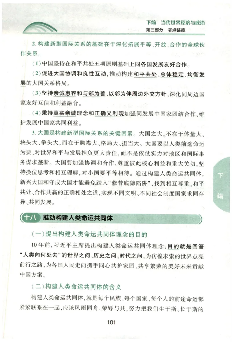 24肖形势与政策公众号：冲鸭学长_2026考公资料_（49）政治理论合集_政治理论合集_2025考研政治pdf（笔记）_肖秀荣考研政治_24肖秀荣_24肖秀荣形势与政策+配套练习题