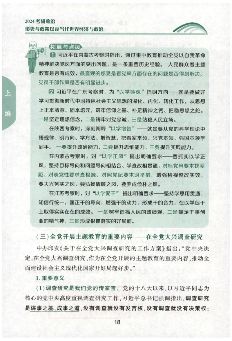 24肖形势与政策公众号：冲鸭学长_2026考公资料_（49）政治理论合集_政治理论合集_2025考研政治pdf（笔记）_肖秀荣考研政治_24肖秀荣_24肖秀荣形势与政策+配套练习题