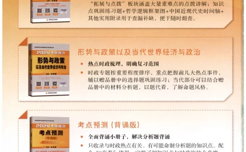 24肖形势与政策公众号：冲鸭学长_2026考公资料_（49）政治理论合集_政治理论合集_2025考研政治pdf（笔记）_肖秀荣考研政治_24肖秀荣_24肖秀荣形势与政策+配套练习题