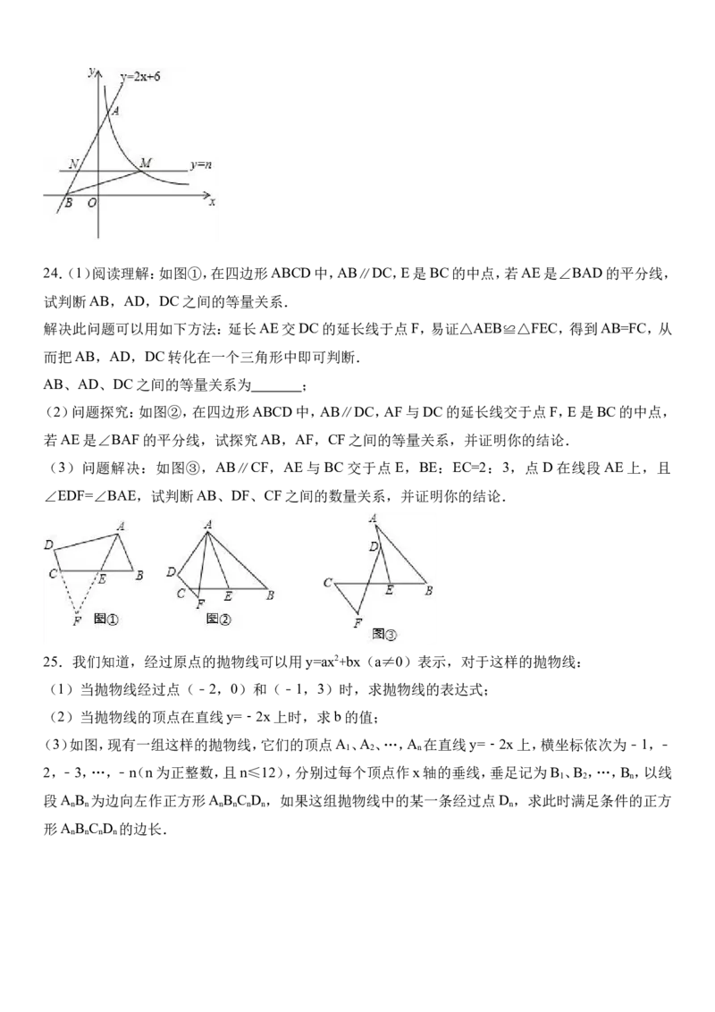 2017年贵州省贵阳市中考数学试卷及答案_中考真题_2.数学中考真题2015-2024年_地区卷_贵州省_贵阳数学08-22