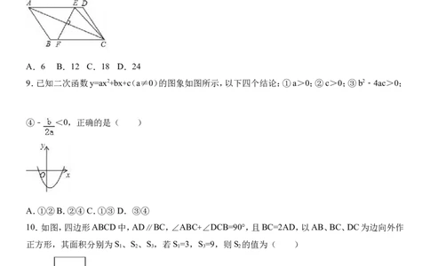 2017年贵州省贵阳市中考数学试卷及答案_中考真题_2.数学中考真题2015-2024年_地区卷_贵州省_贵阳数学08-22