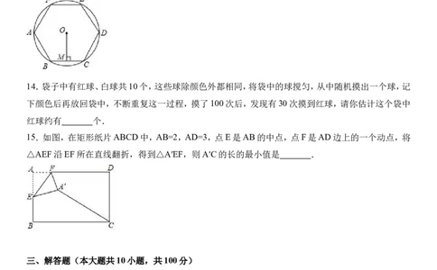 2017年贵州省贵阳市中考数学试卷及答案_中考真题_2.数学中考真题2015-2024年_地区卷_贵州省_贵阳数学08-22