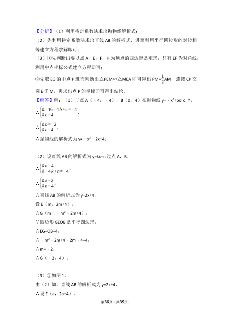 2017年甘肃省兰州市中考数学试题(含答案)_中考真题_2.数学中考真题2015-2024年_地区卷_甘肃省_甘肃兰州数学08-22