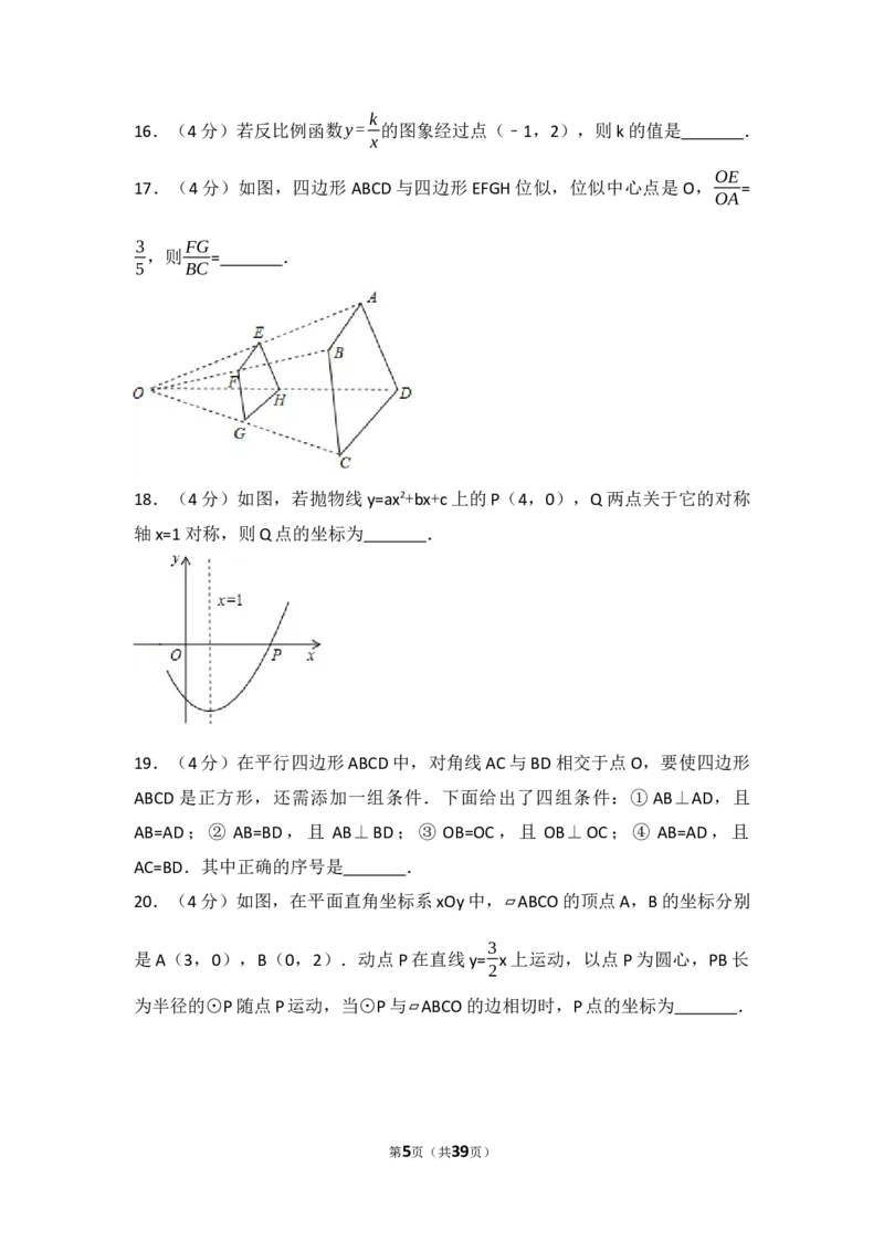 2017年甘肃省兰州市中考数学试题(含答案)_中考真题_2.数学中考真题2015-2024年_地区卷_甘肃省_甘肃兰州数学08-22