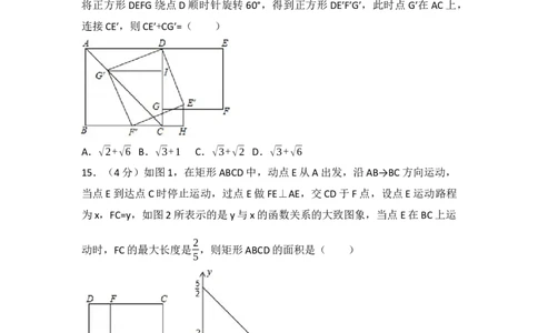 2017年甘肃省兰州市中考数学试题(含答案)_中考真题_2.数学中考真题2015-2024年_地区卷_甘肃省_甘肃兰州数学08-22