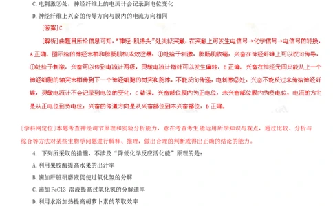 2013年高考生物试卷（四川）（解析卷）_1.高考2025全国各省真题+答案_01.2008-2024全国高考真题（按省份分类）_18.四川_2008-2024&middot;（四川）生物高考真题