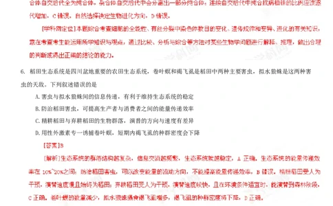 2013年高考生物试卷（四川）（解析卷）_1.高考2025全国各省真题+答案_01.2008-2024全国高考真题（按省份分类）_18.四川_2008-2024&middot;（四川）生物高考真题