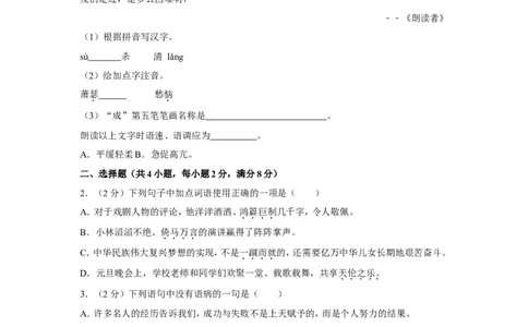 2017年湖南省邵阳市中考语文试卷（含解析版）_中考真题_1.语文中考真题2015-2024年_地区卷_湖南省_邵阳语文12-22