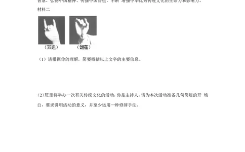 2017年湖南省邵阳市中考语文试卷（含解析版）_中考真题_1.语文中考真题2015-2024年_地区卷_湖南省_邵阳语文12-22