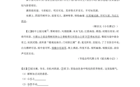 2017年湖南省邵阳市中考语文试卷（含解析版）_中考真题_1.语文中考真题2015-2024年_地区卷_湖南省_邵阳语文12-22