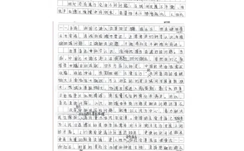 第34期作业3答案_watermark_2026考公资料_（28）上岸村合集（司马、章晓铭、王永恒、天晓、忠政、丁旭等）_2025合集_4忠政合集_申论2024国考忠政申论批改班_34期批改班