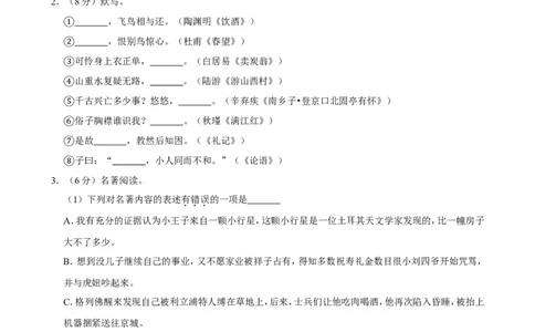 2019年江苏省镇江市中考语文试卷及答案_中考真题_1.语文中考真题2015-2024年_地区卷_江苏省_镇江中考语文08-22