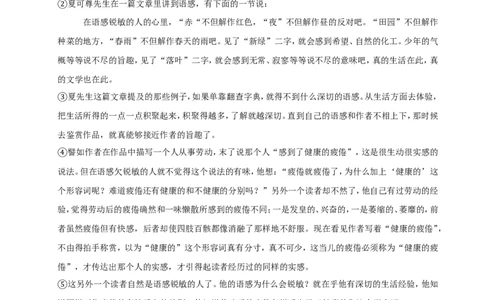 2019年江苏省镇江市中考语文试卷及答案_中考真题_1.语文中考真题2015-2024年_地区卷_江苏省_镇江中考语文08-22