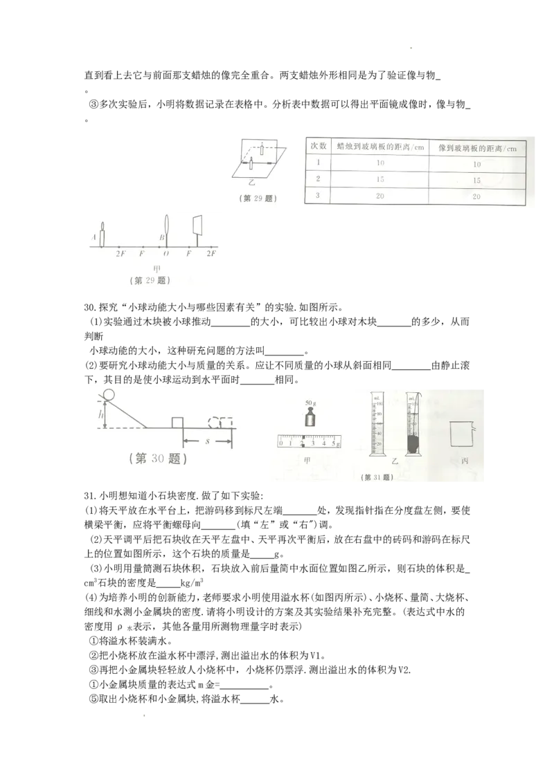 2018年辽宁省丹东市中考物理真题及答案_中考真题_4.物理中考真题2015-2024年_地区卷_辽宁物理_辽宁物理_丹东物理15-22
