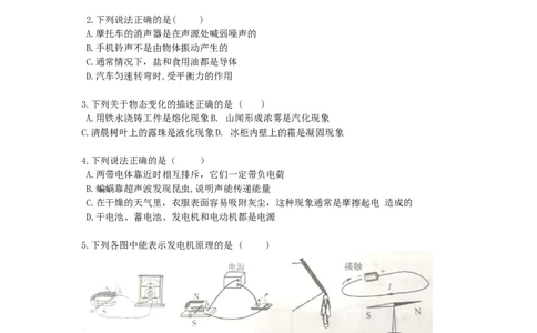 2018年辽宁省丹东市中考物理真题及答案_中考真题_4.物理中考真题2015-2024年_地区卷_辽宁物理_辽宁物理_丹东物理15-22