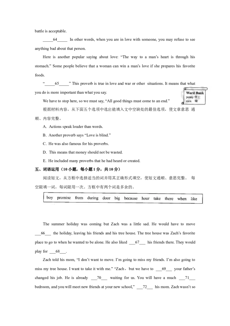 2019年河南省中考英语试卷及答案_中考真题_3.英语中考真题2015-2024年_地区卷_河南省中考英语08-22（河南省统一试卷）