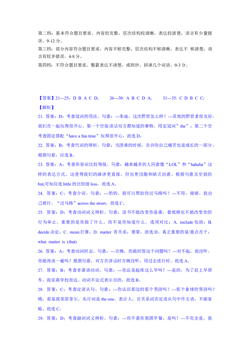 2019年河南省中考英语试卷及答案_中考真题_3.英语中考真题2015-2024年_地区卷_河南省中考英语08-22（河南省统一试卷）