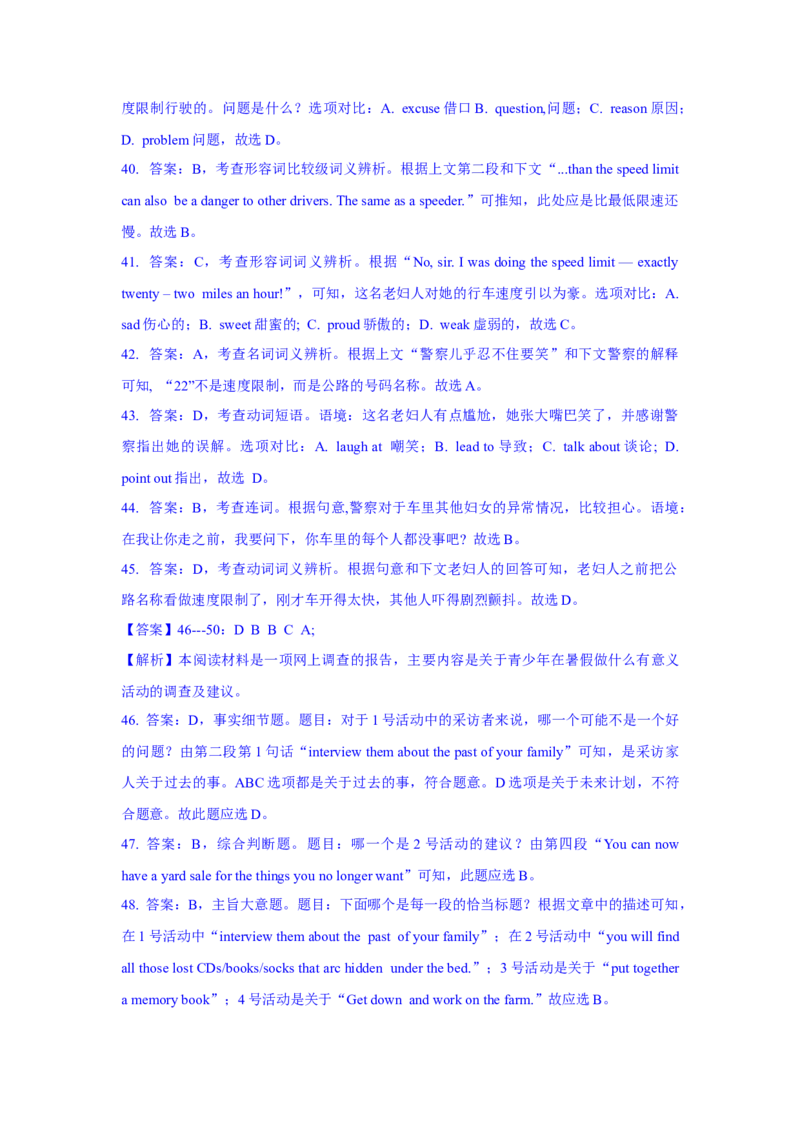 2019年河南省中考英语试卷及答案_中考真题_3.英语中考真题2015-2024年_地区卷_河南省中考英语08-22（河南省统一试卷）