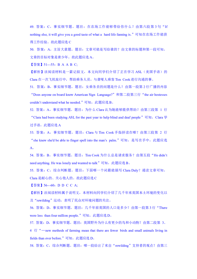 2019年河南省中考英语试卷及答案_中考真题_3.英语中考真题2015-2024年_地区卷_河南省中考英语08-22（河南省统一试卷）