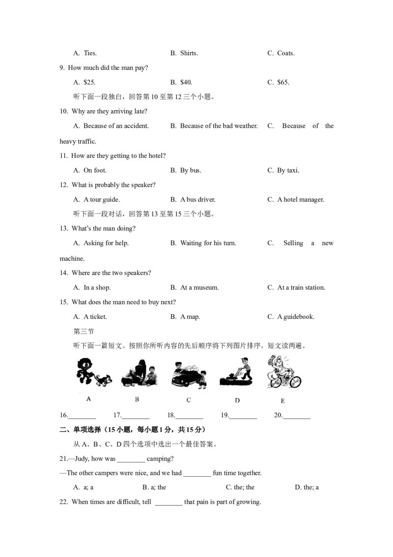 2019年河南省中考英语试卷及答案_中考真题_3.英语中考真题2015-2024年_地区卷_河南省中考英语08-22（河南省统一试卷）