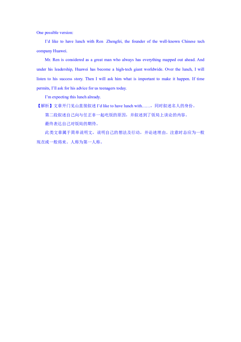 2019年河南省中考英语试卷及答案_中考真题_3.英语中考真题2015-2024年_地区卷_河南省中考英语08-22（河南省统一试卷）