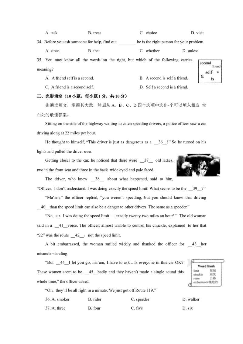 2019年河南省中考英语试卷及答案_中考真题_3.英语中考真题2015-2024年_地区卷_河南省中考英语08-22（河南省统一试卷）