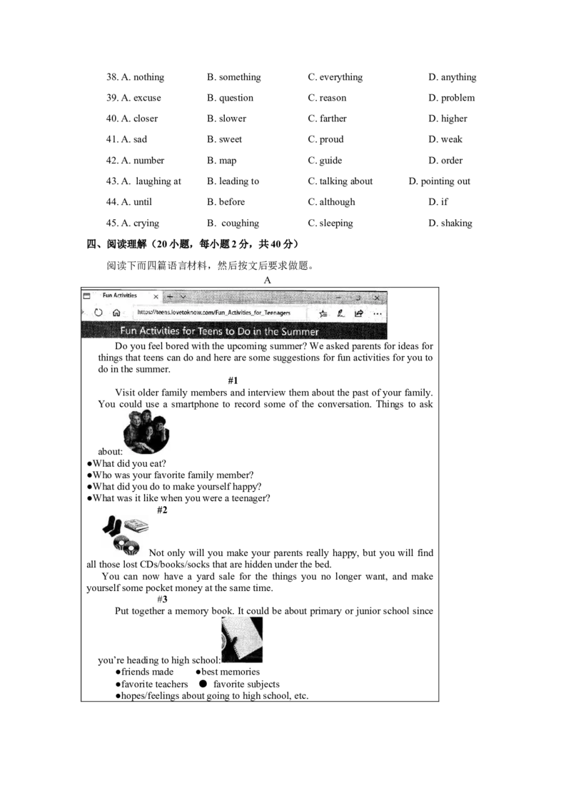 2019年河南省中考英语试卷及答案_中考真题_3.英语中考真题2015-2024年_地区卷_河南省中考英语08-22（河南省统一试卷）