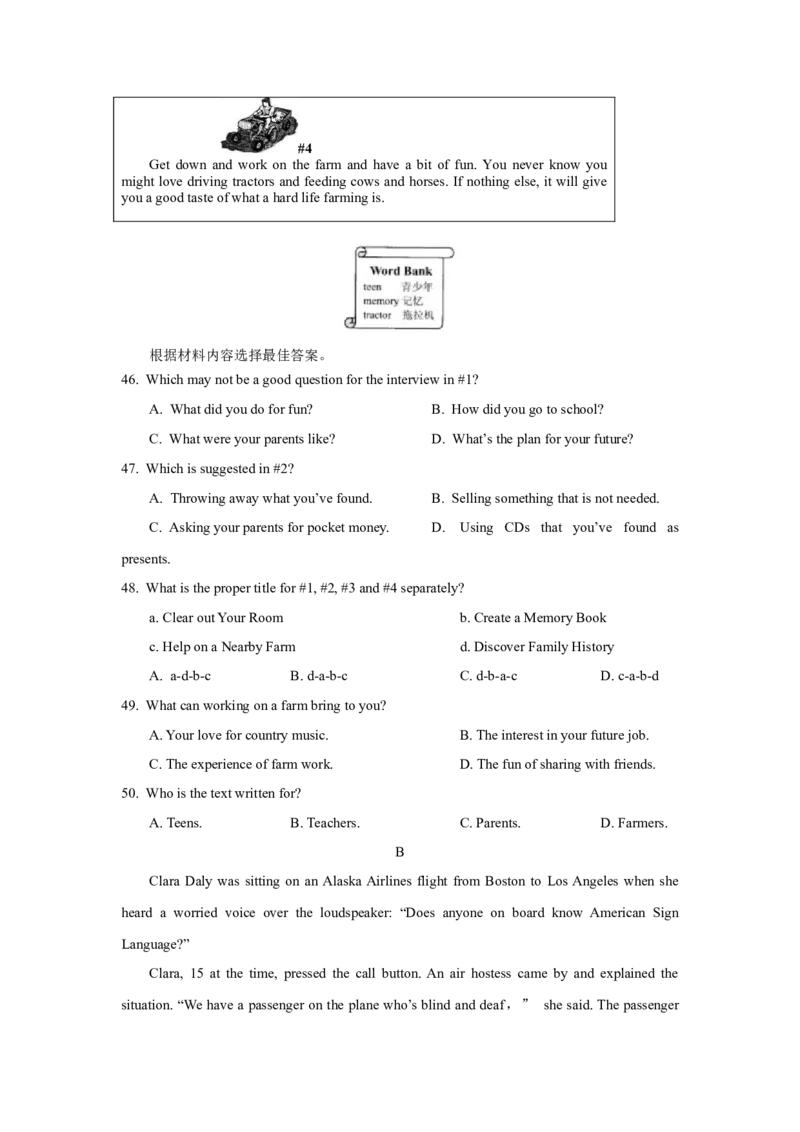 2019年河南省中考英语试卷及答案_中考真题_3.英语中考真题2015-2024年_地区卷_河南省中考英语08-22（河南省统一试卷）