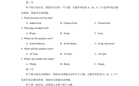 2019年河南省中考英语试卷及答案_中考真题_3.英语中考真题2015-2024年_地区卷_河南省中考英语08-22（河南省统一试卷）