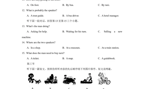 2019年河南省中考英语试卷及答案_中考真题_3.英语中考真题2015-2024年_地区卷_河南省中考英语08-22（河南省统一试卷）