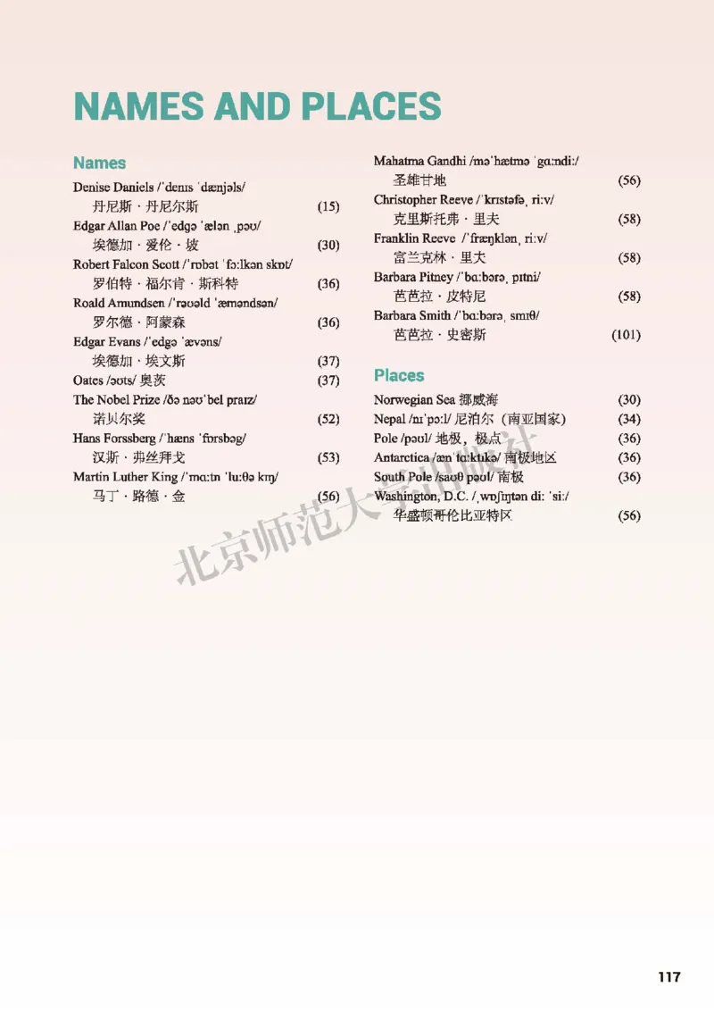 北师大英语必修第二册高清教材_4-教培资料-26年最新资料-同步更新_初中高中教资_03科三专项（进去保存报考的学科即可）_02科三专项（笔记真题思维导图教学设计版本二）