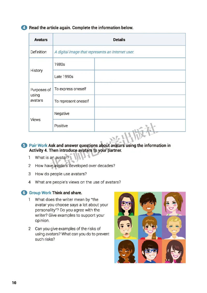 北师大英语必修第二册高清教材_4-教培资料-26年最新资料-同步更新_初中高中教资_03科三专项（进去保存报考的学科即可）_02科三专项（笔记真题思维导图教学设计版本二）