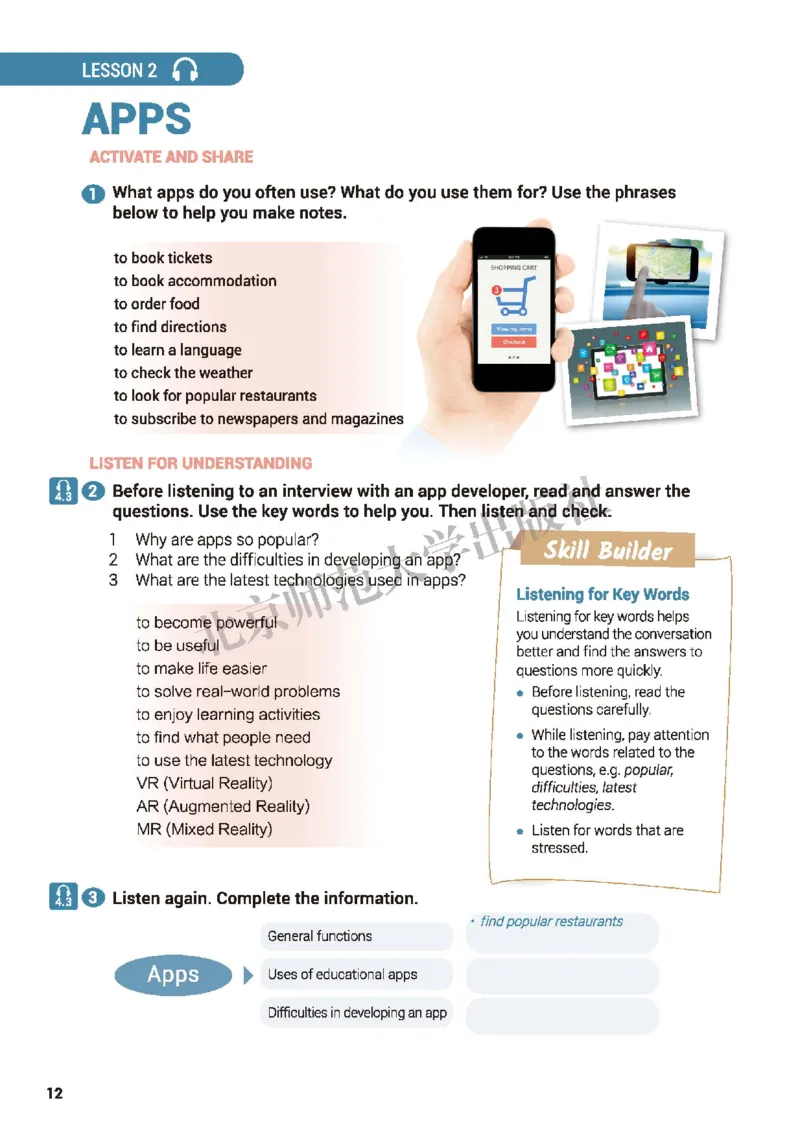 北师大英语必修第二册高清教材_4-教培资料-26年最新资料-同步更新_初中高中教资_03科三专项（进去保存报考的学科即可）_02科三专项（笔记真题思维导图教学设计版本二）