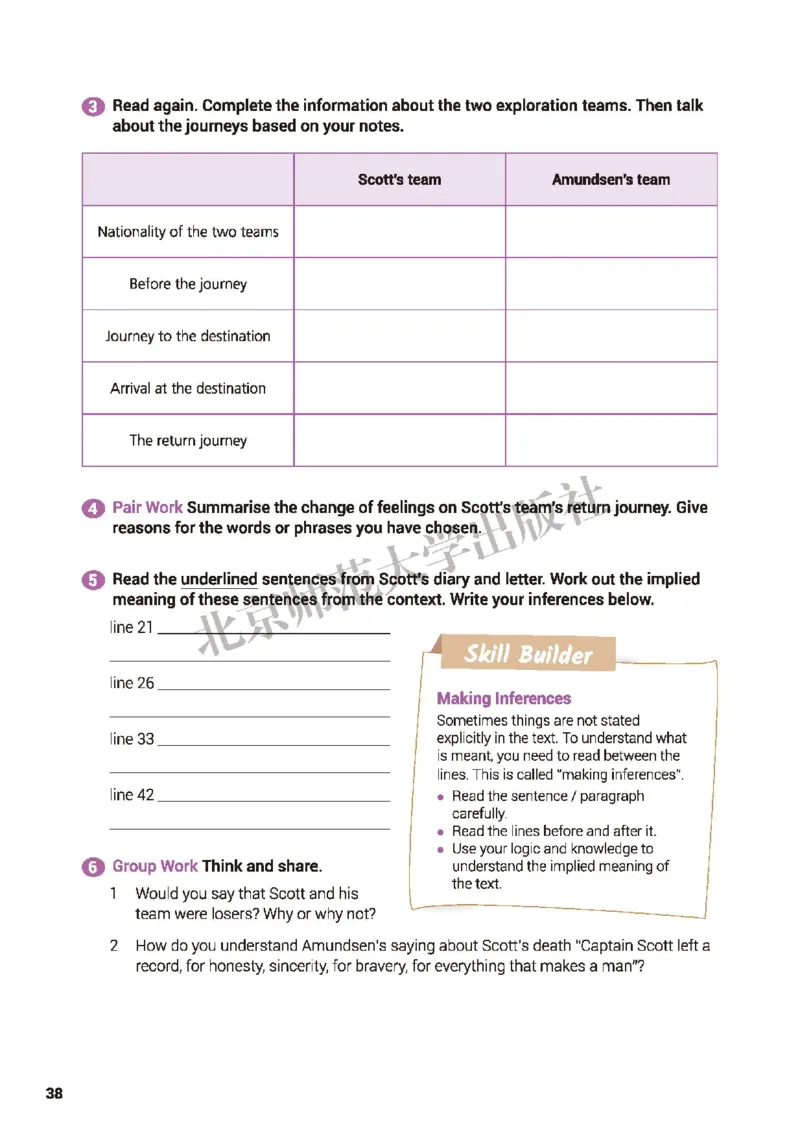 北师大英语必修第二册高清教材_4-教培资料-26年最新资料-同步更新_初中高中教资_03科三专项（进去保存报考的学科即可）_02科三专项（笔记真题思维导图教学设计版本二）
