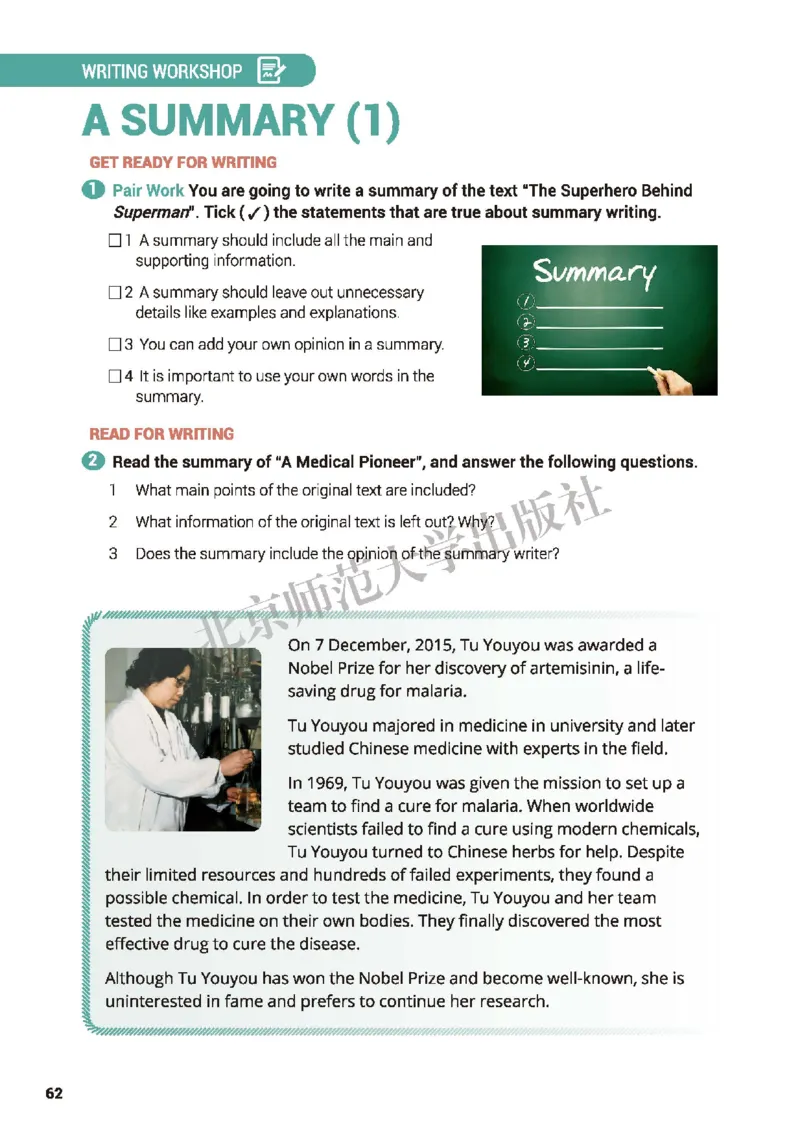 北师大英语必修第二册高清教材_4-教培资料-26年最新资料-同步更新_初中高中教资_03科三专项（进去保存报考的学科即可）_02科三专项（笔记真题思维导图教学设计版本二）