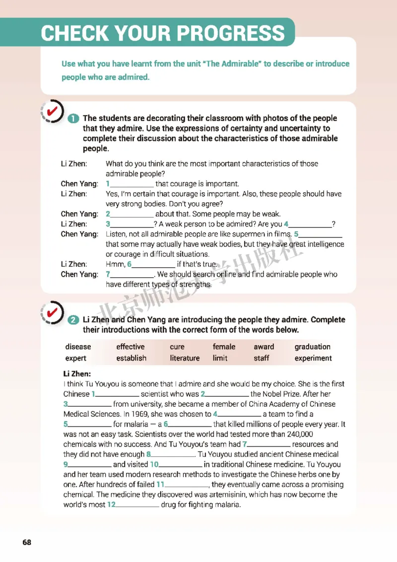北师大英语必修第二册高清教材_4-教培资料-26年最新资料-同步更新_初中高中教资_03科三专项（进去保存报考的学科即可）_02科三专项（笔记真题思维导图教学设计版本二）