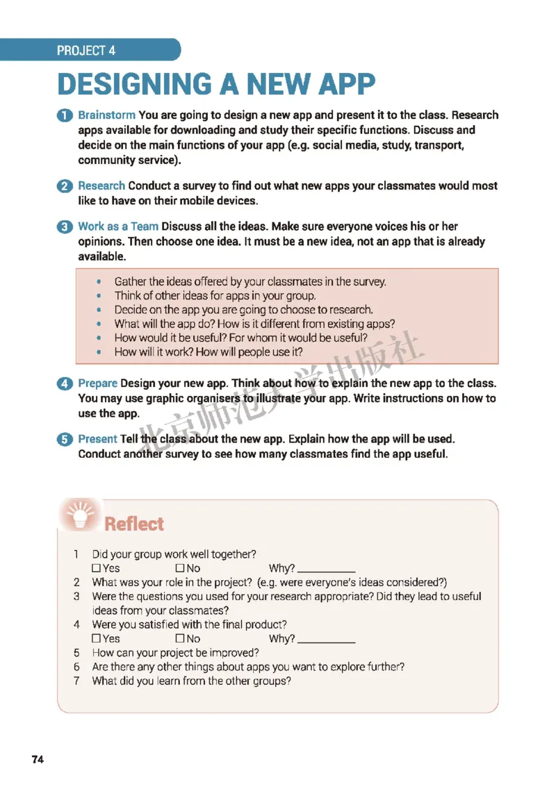 北师大英语必修第二册高清教材_4-教培资料-26年最新资料-同步更新_初中高中教资_03科三专项（进去保存报考的学科即可）_02科三专项（笔记真题思维导图教学设计版本二）