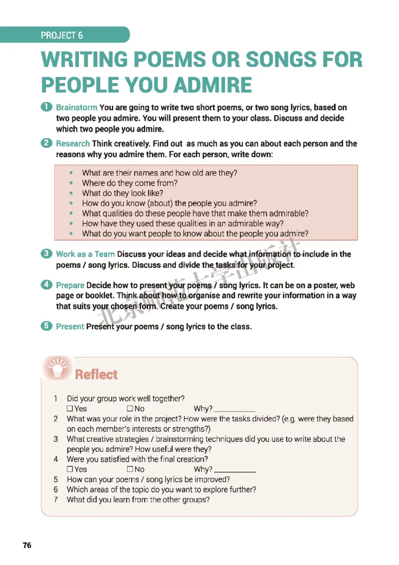 北师大英语必修第二册高清教材_4-教培资料-26年最新资料-同步更新_初中高中教资_03科三专项（进去保存报考的学科即可）_02科三专项（笔记真题思维导图教学设计版本二）