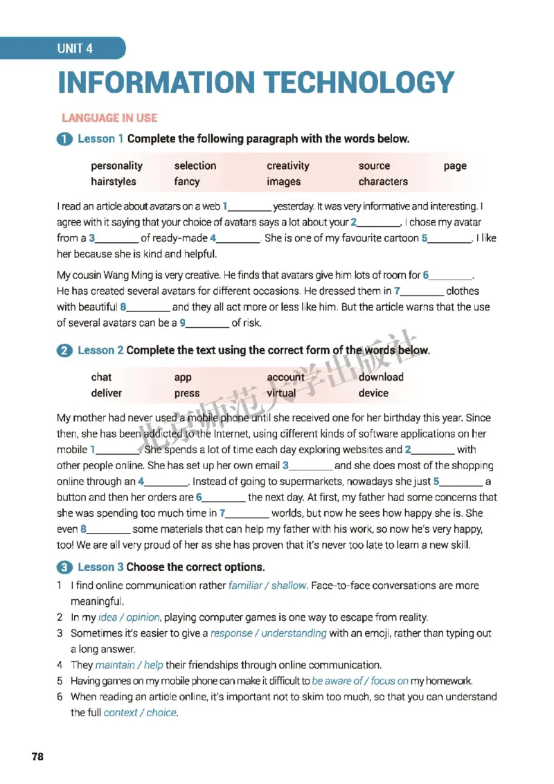 北师大英语必修第二册高清教材_4-教培资料-26年最新资料-同步更新_初中高中教资_03科三专项（进去保存报考的学科即可）_02科三专项（笔记真题思维导图教学设计版本二）