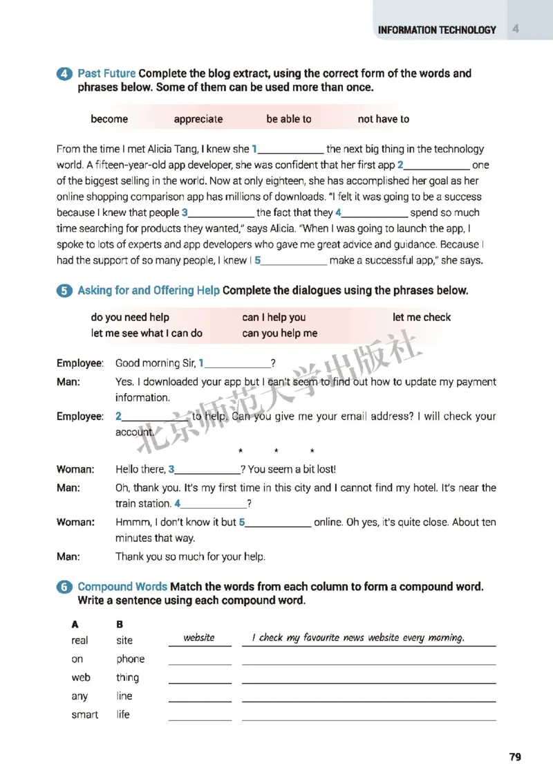 北师大英语必修第二册高清教材_4-教培资料-26年最新资料-同步更新_初中高中教资_03科三专项（进去保存报考的学科即可）_02科三专项（笔记真题思维导图教学设计版本二）