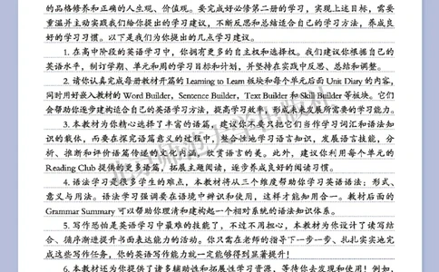 北师大英语必修第二册高清教材_4-教培资料-26年最新资料-同步更新_初中高中教资_03科三专项（进去保存报考的学科即可）_02科三专项（笔记真题思维导图教学设计版本二）